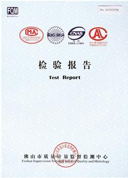 檢驗(yàn)報(bào)告02